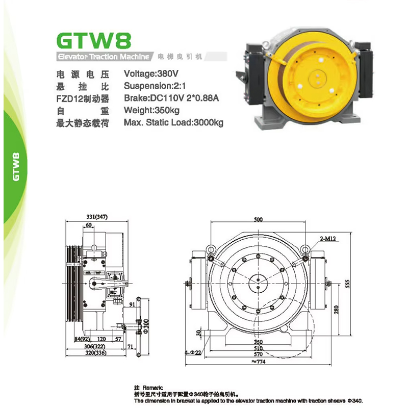 VTSP242 Heis Reservedeler Gearless Trekkmotor Heismaskin for passasjerheis NV41T-GTW10X