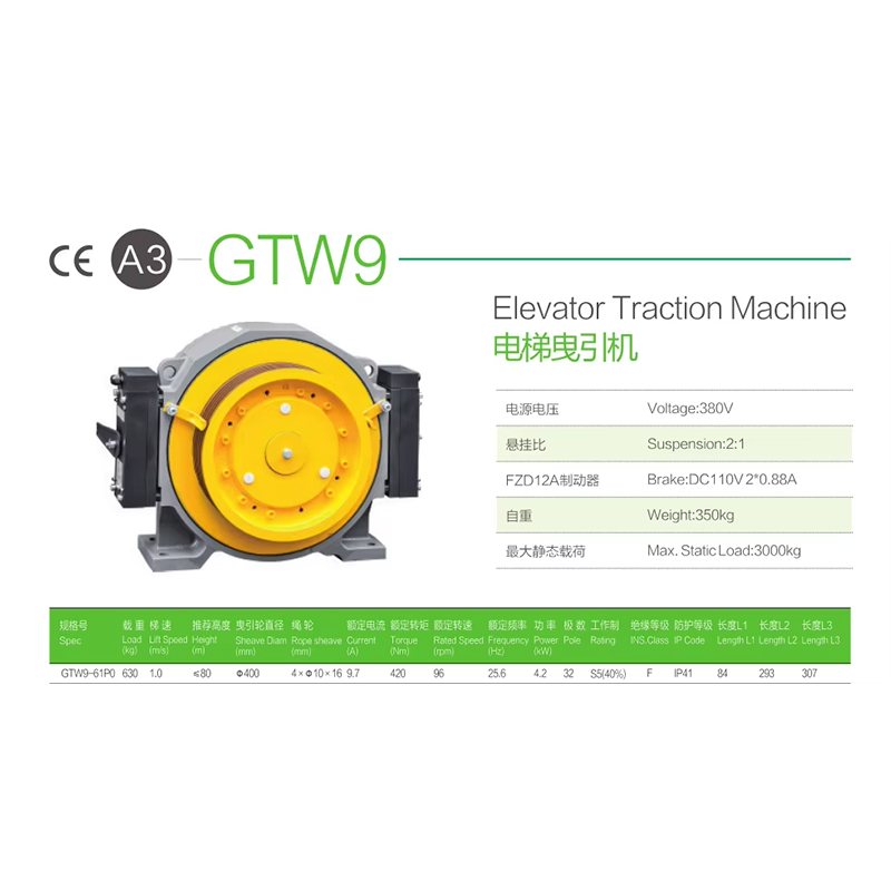 VTSP230 Torin Gearless Traction Machine GTW2 Lift Motor 630-1150KGS Motor Engine
